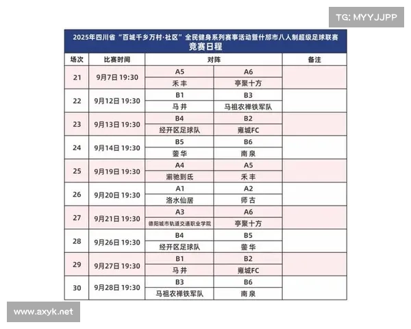 健体比赛赛事安排 健体比赛赛事安排怎么写 健体比赛赛事安排 健体比赛赛事安排怎么写
