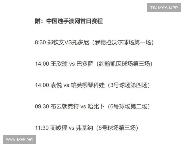 赛事直播表 赛事直播表