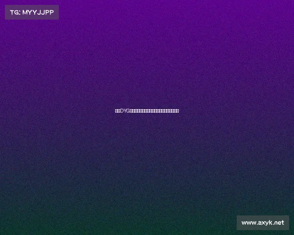 深圳DYG俱乐部备战新赛季,剑指荣耀之巅开启新征程 深圳DYG俱乐部备战新赛季,剑指荣耀之巅开启新征程