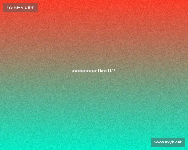 燃动金秋跨次元电竞盛宴登陆武汉K11，持续至11.16